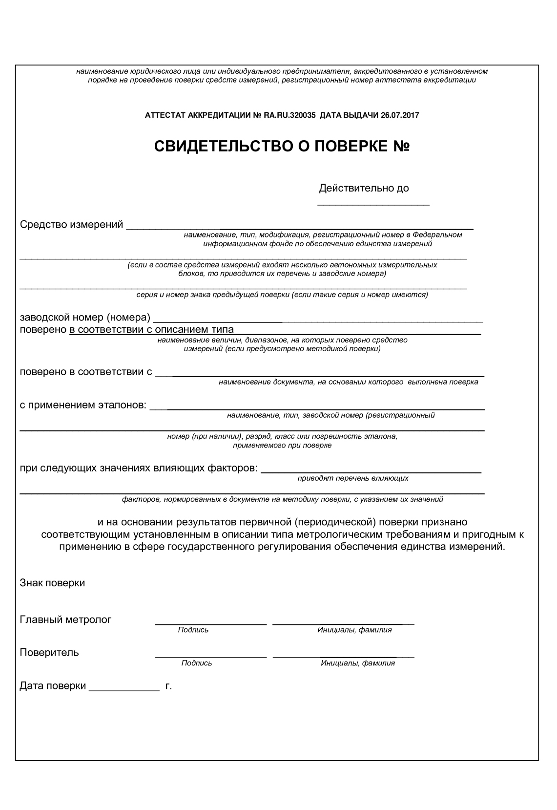 поверка счетчиков воды губкин телефон без снятия на дому (92) фото